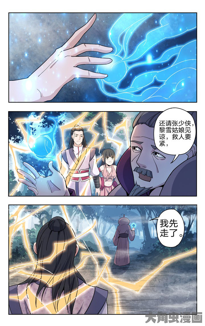 第52章：8