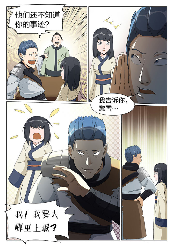 第2章：6