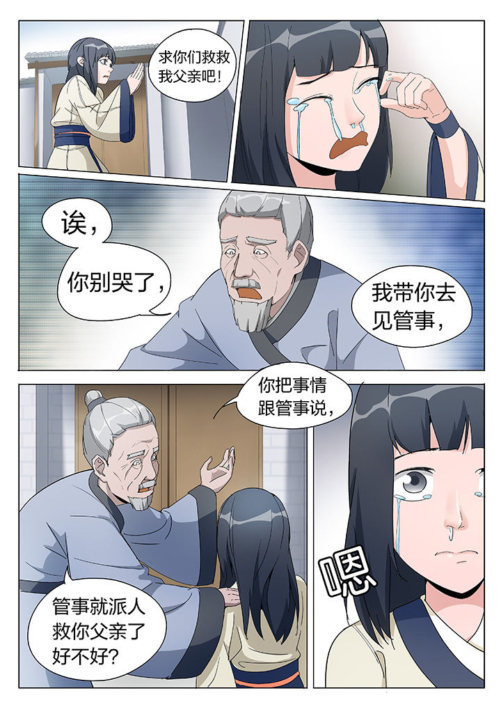 第3章：5