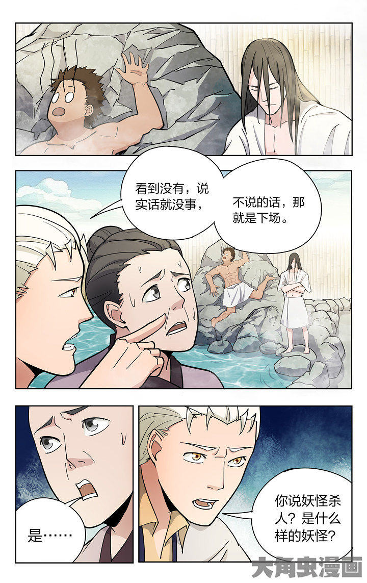 第82章：6