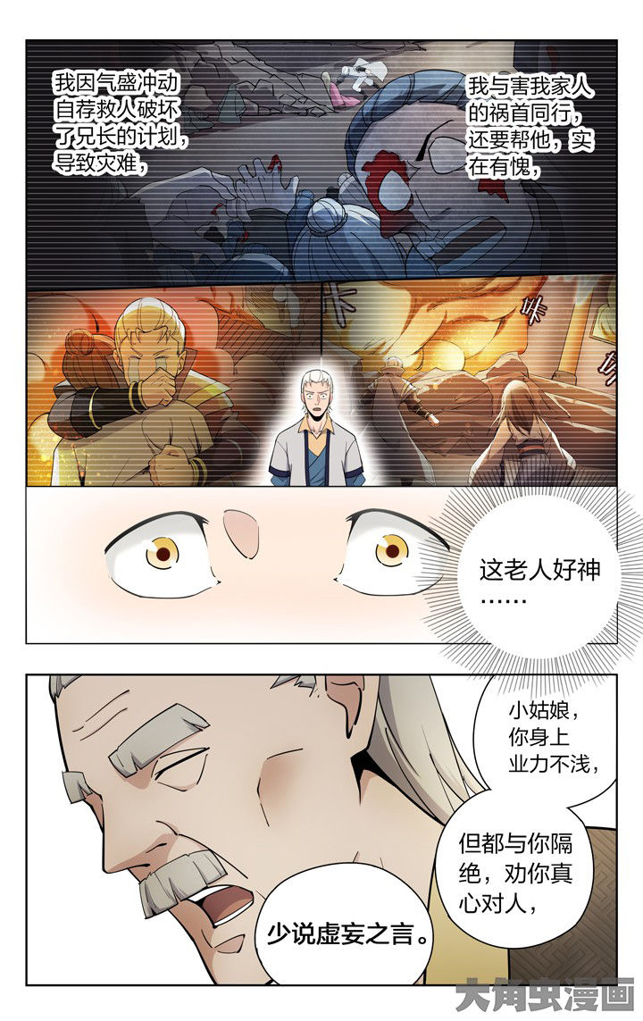 第65章：3