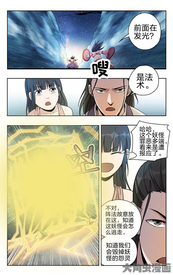 第51章：8