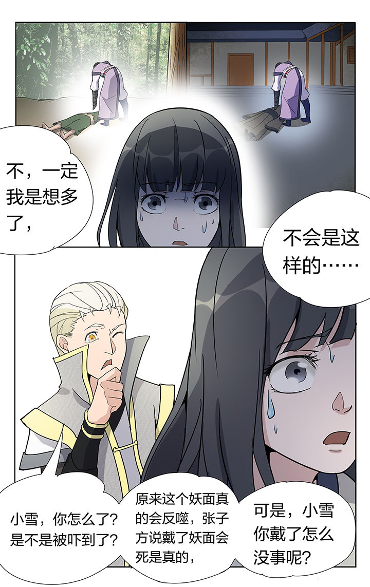 第29章：6