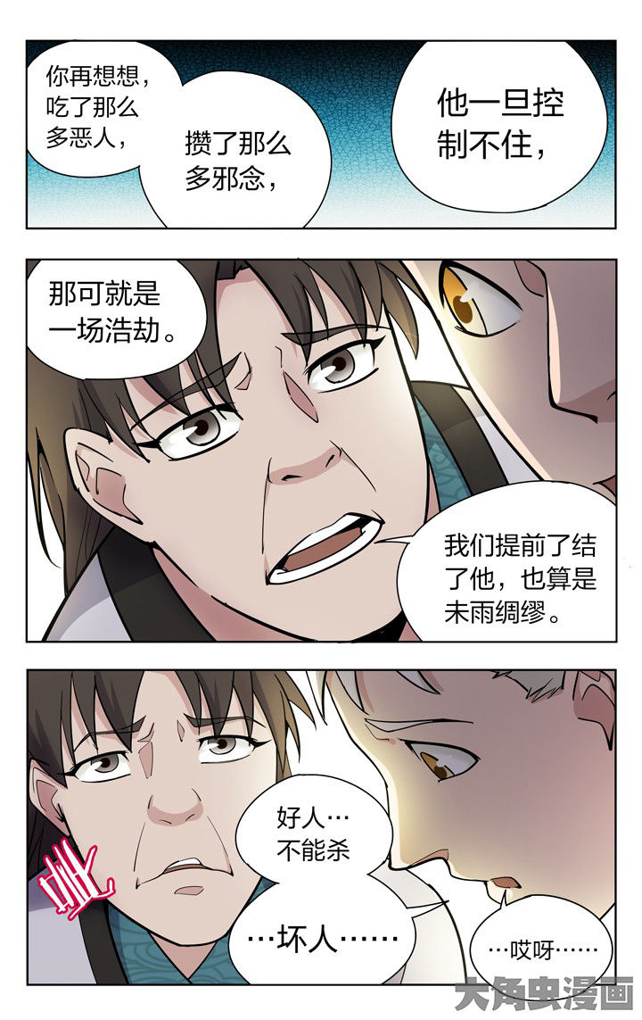 第72章：4