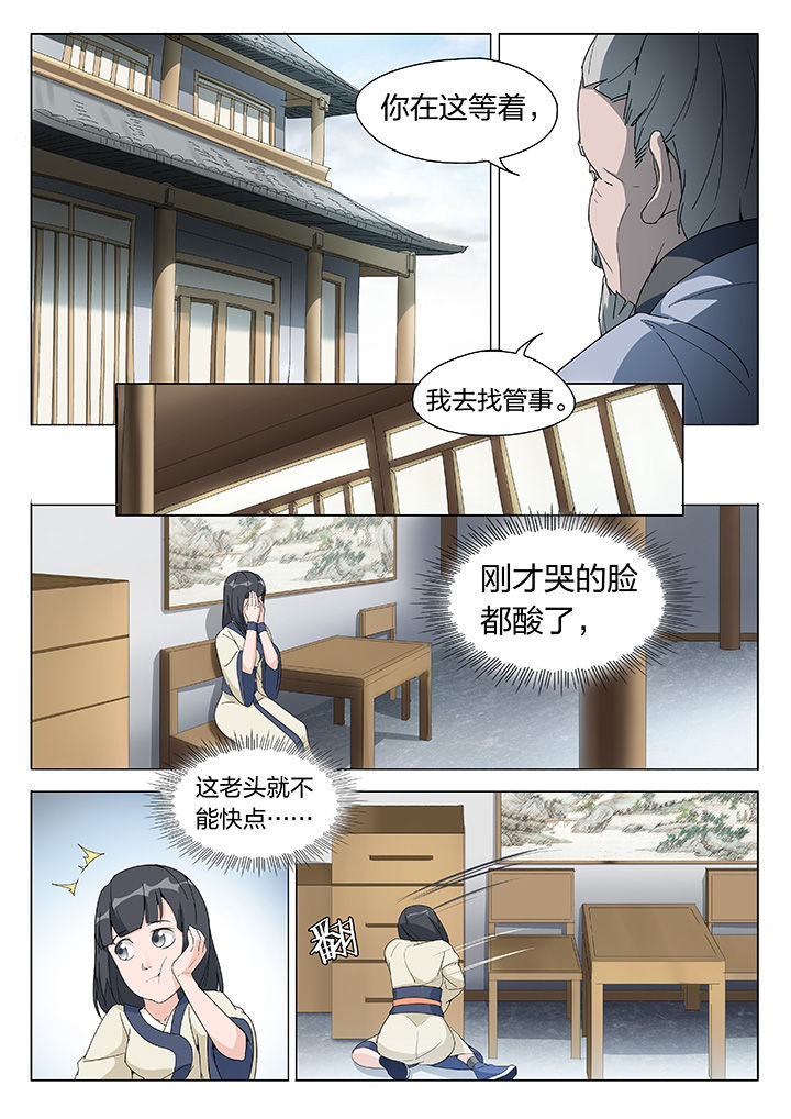第3章：6