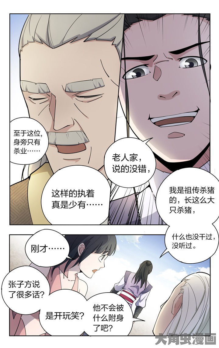 第65章：5