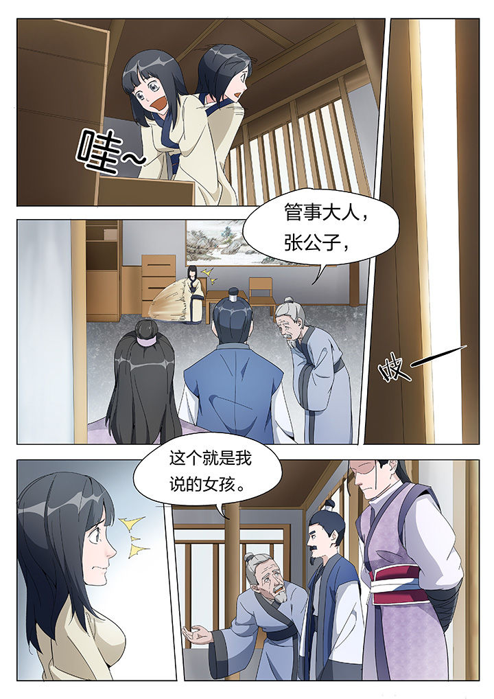 第3章：7