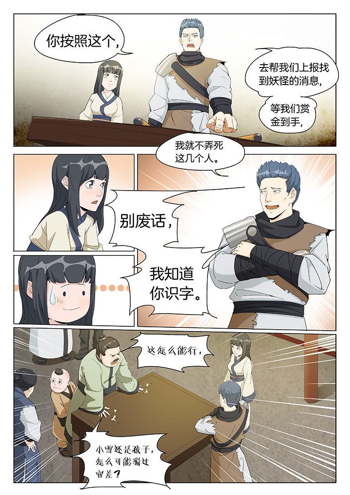 第2章：5