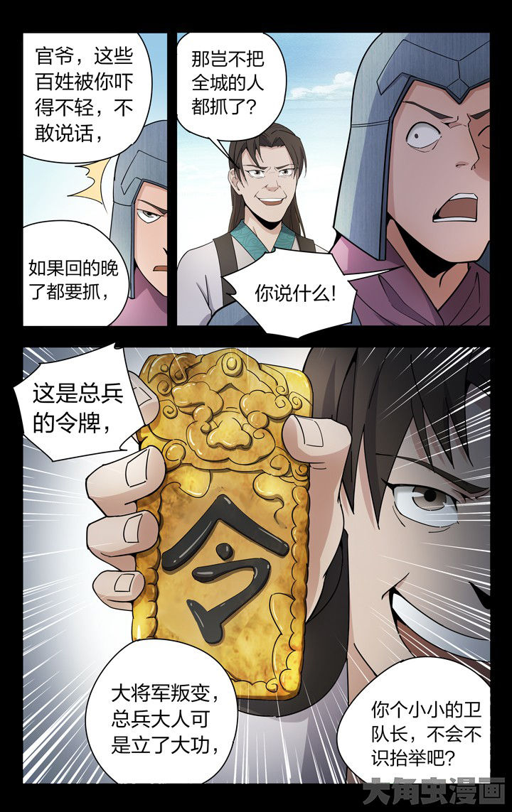第59章：5
