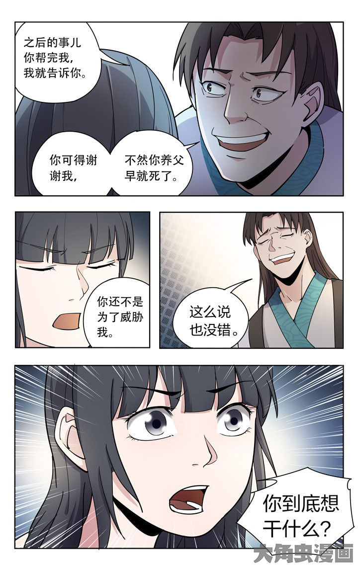 第59章：7