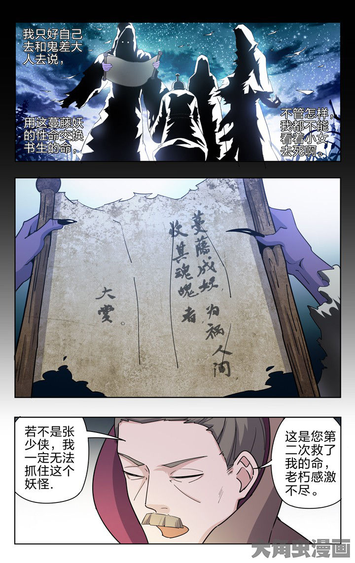 第52章：5