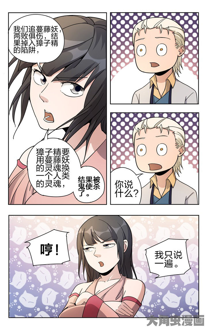 第54章：1
