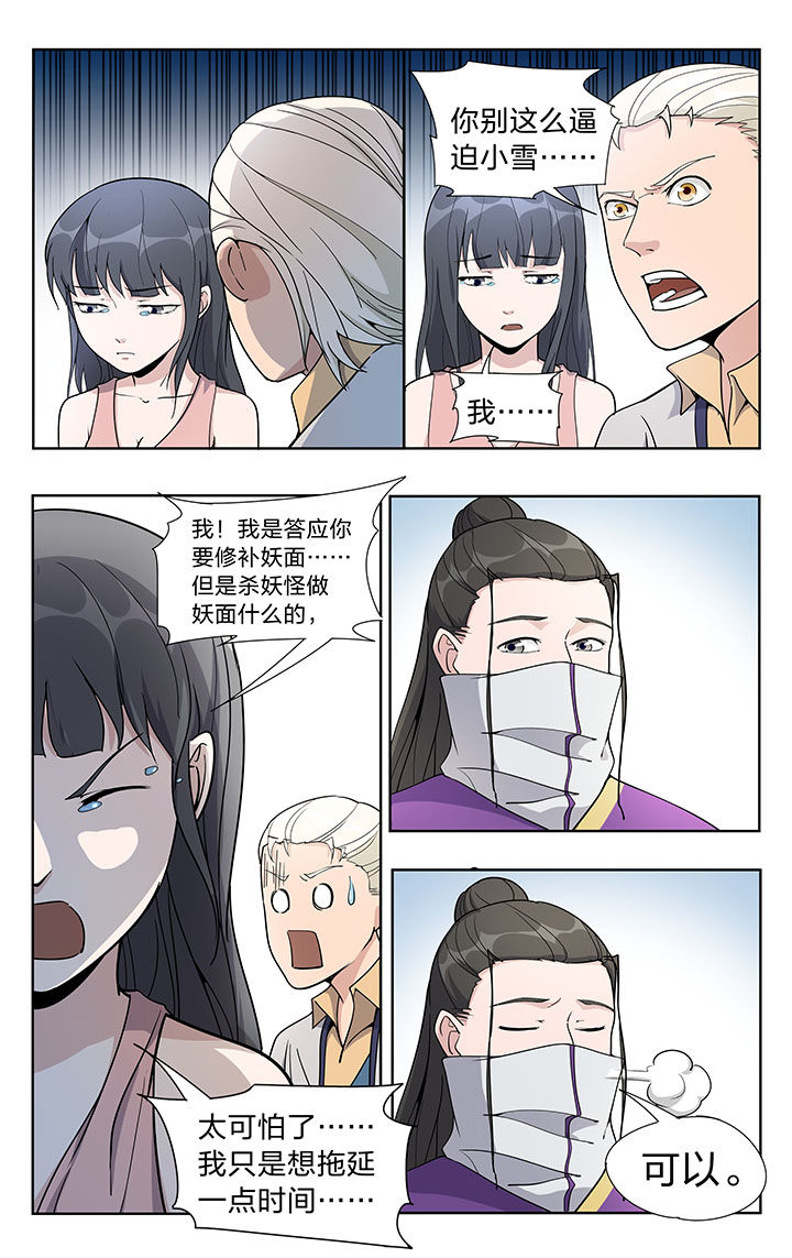 第36章：5
