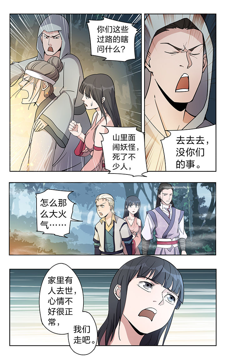 第44章：3