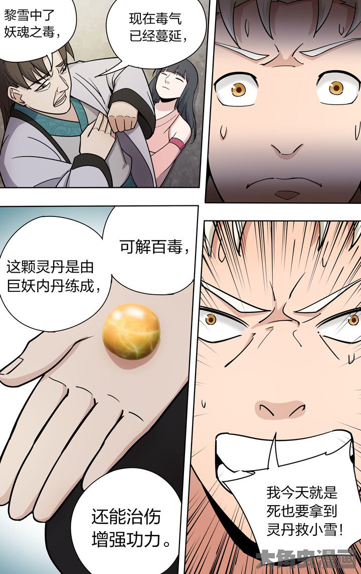第75章：6