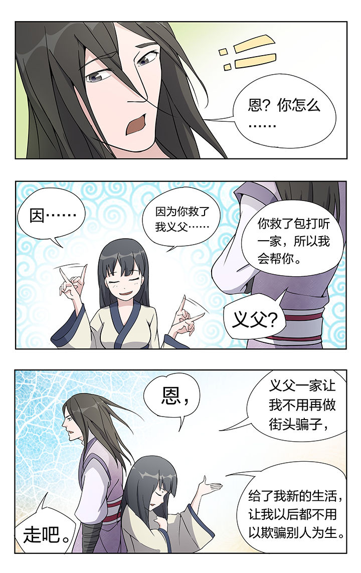 第29章：10