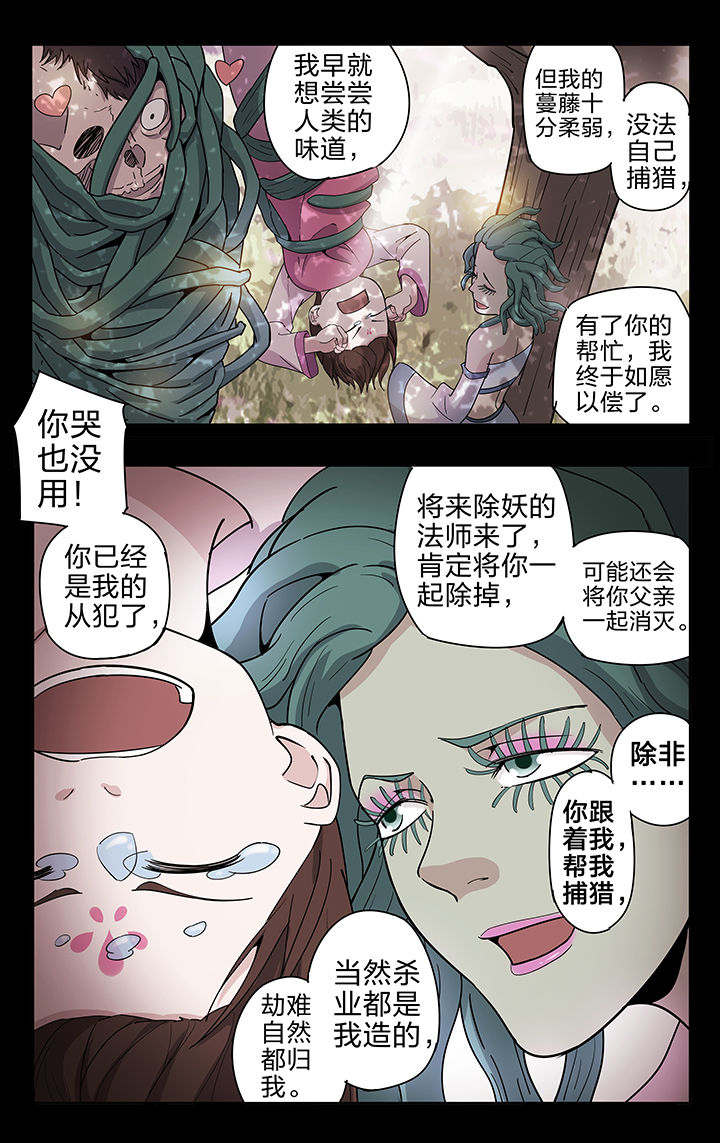 第50章：6
