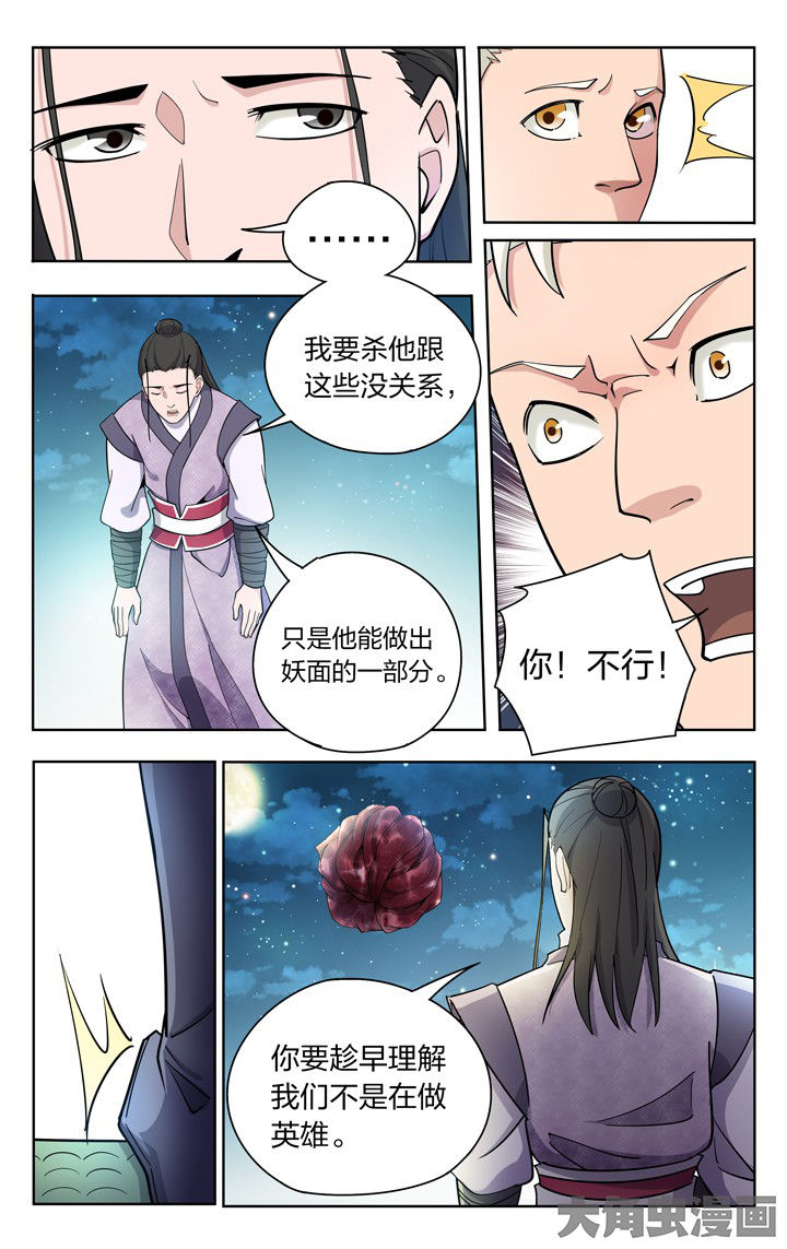 第72章：6