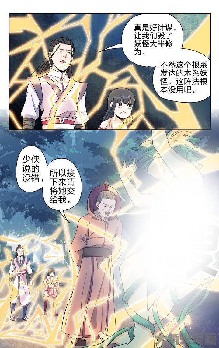 第52章：6