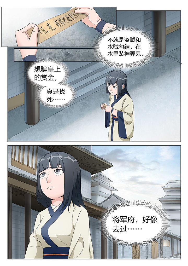 第2章：8