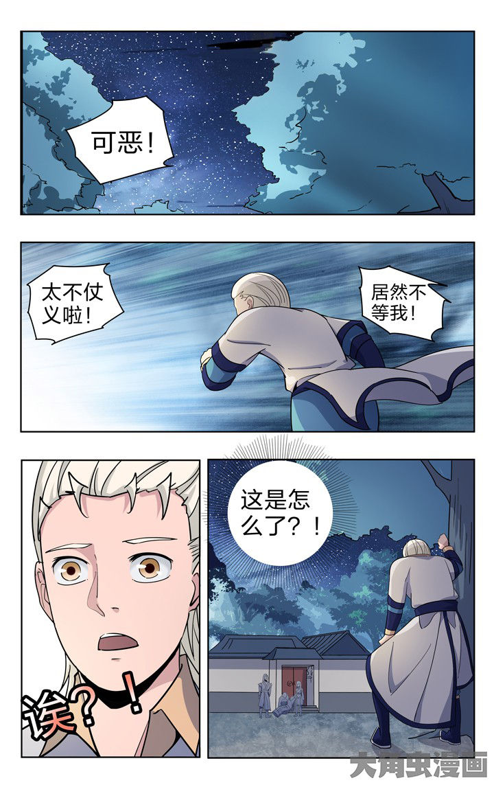 第53章：7