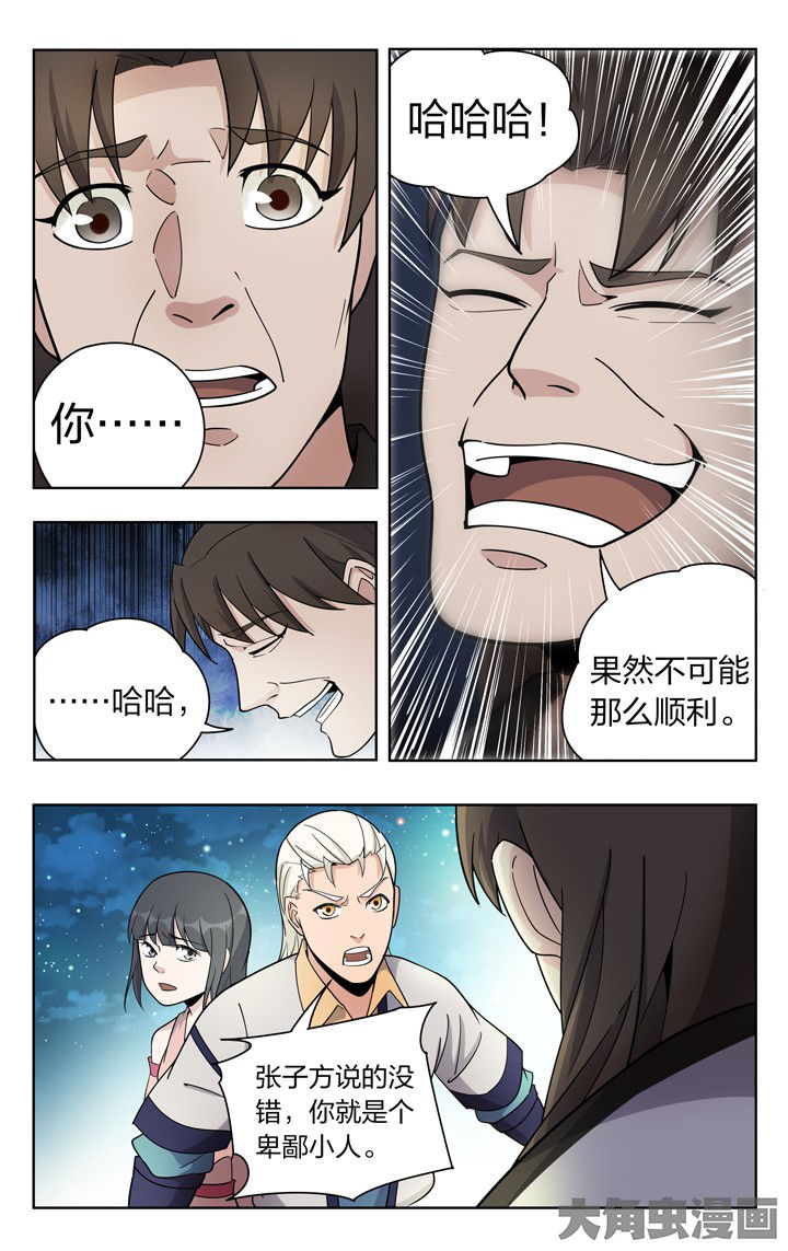 第74章：5
