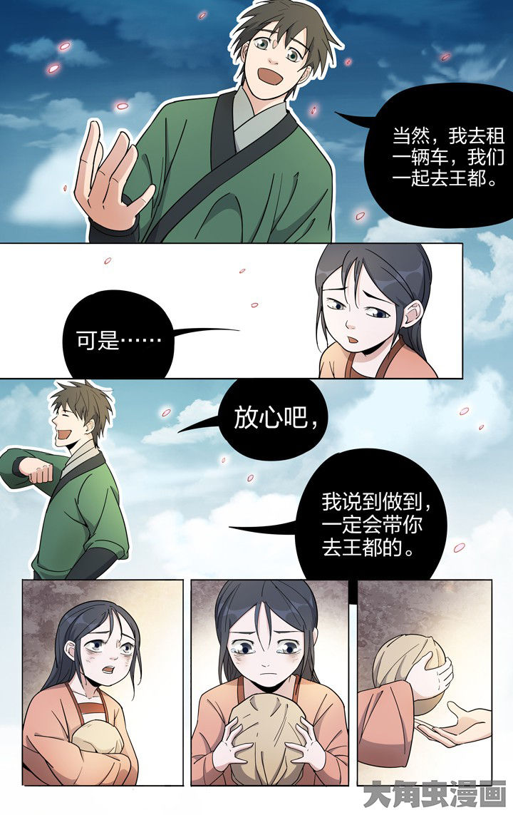第67章：5