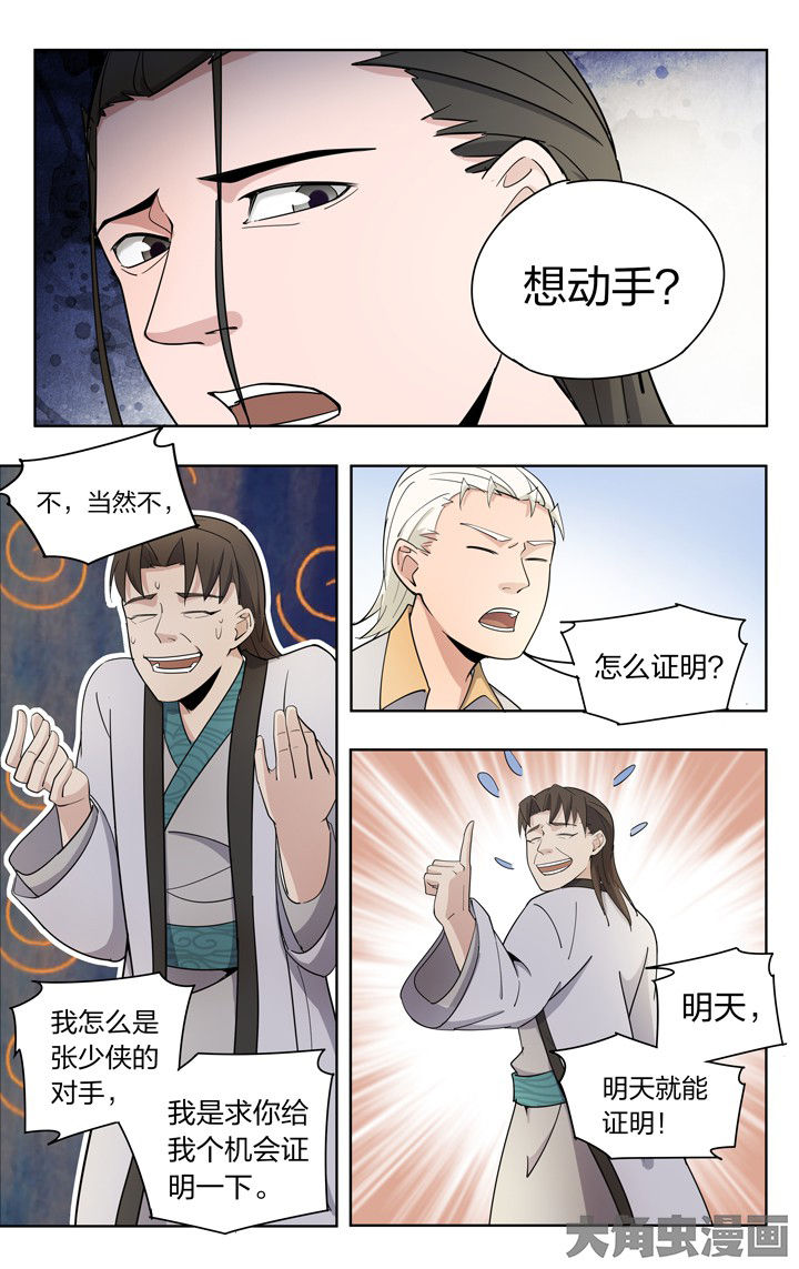 第65章：7