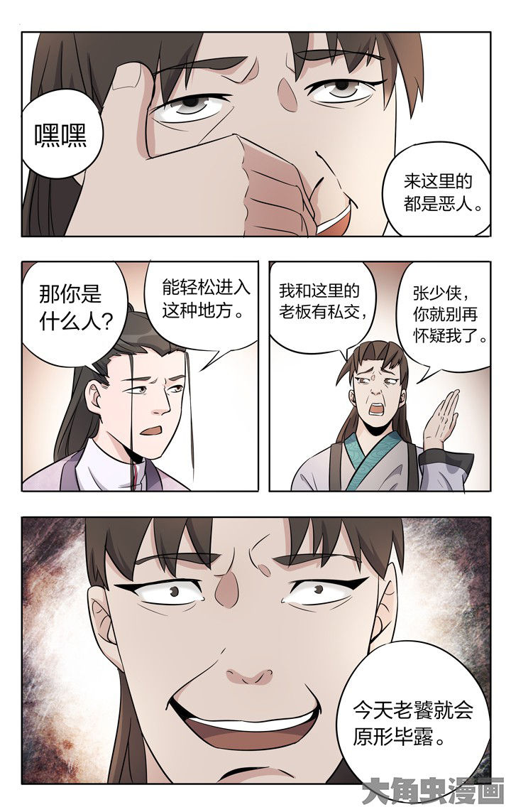 第69章：6
