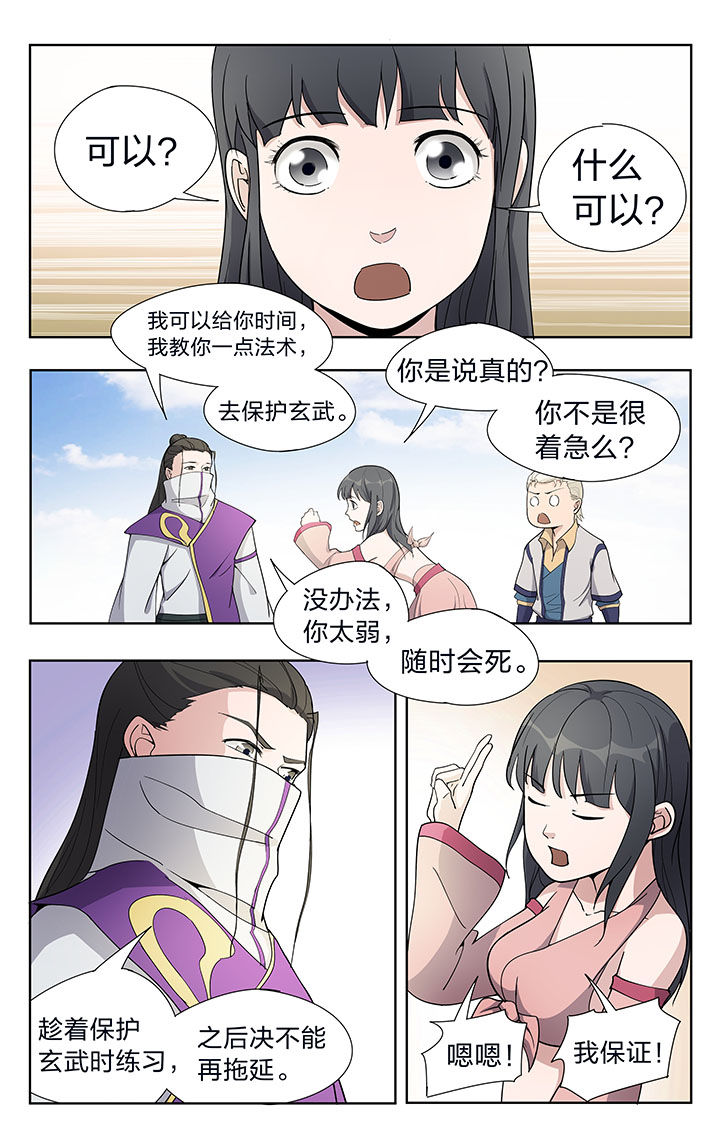 第36章：6