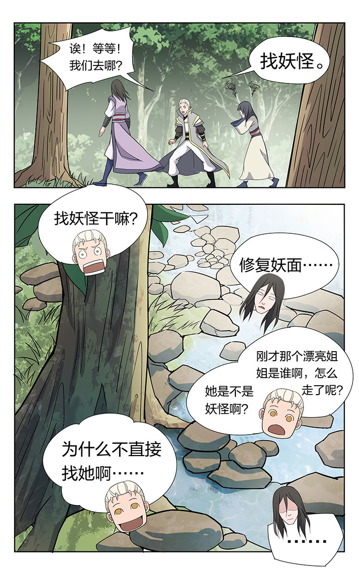 第29章：11