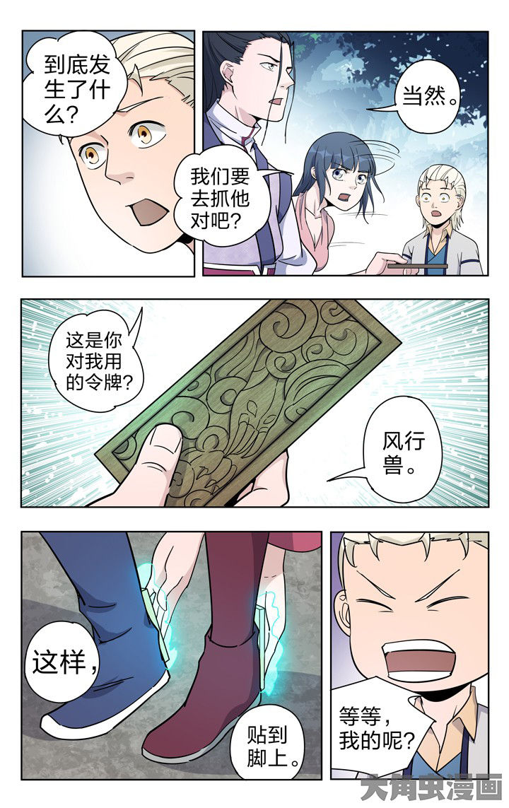 第53章：5