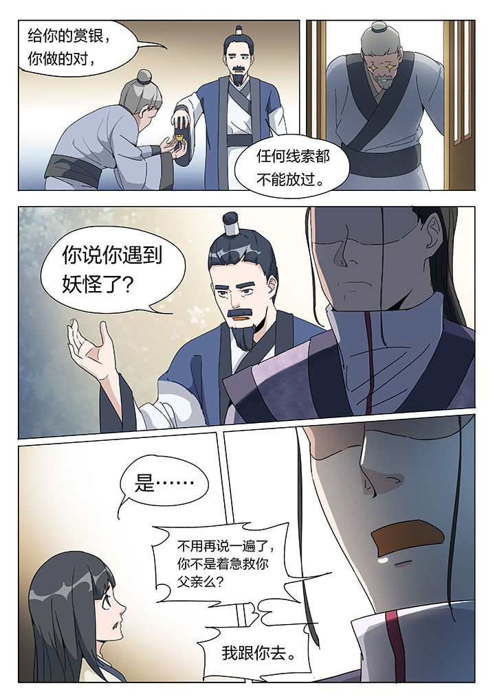 第3章：8
