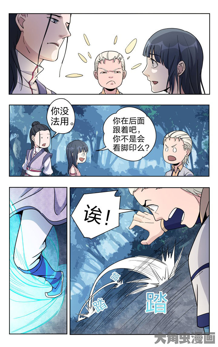 第53章：6