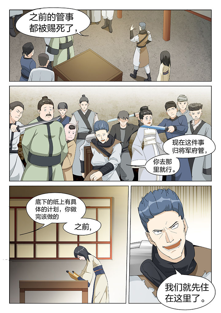 第2章：7