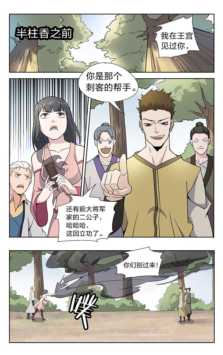 第38章：5