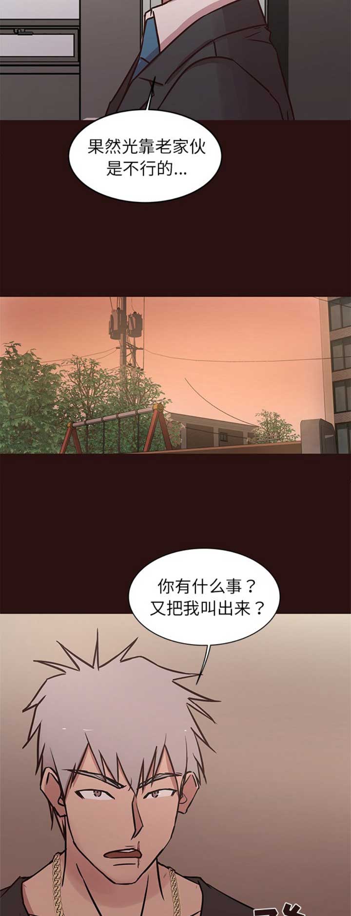 第71话12