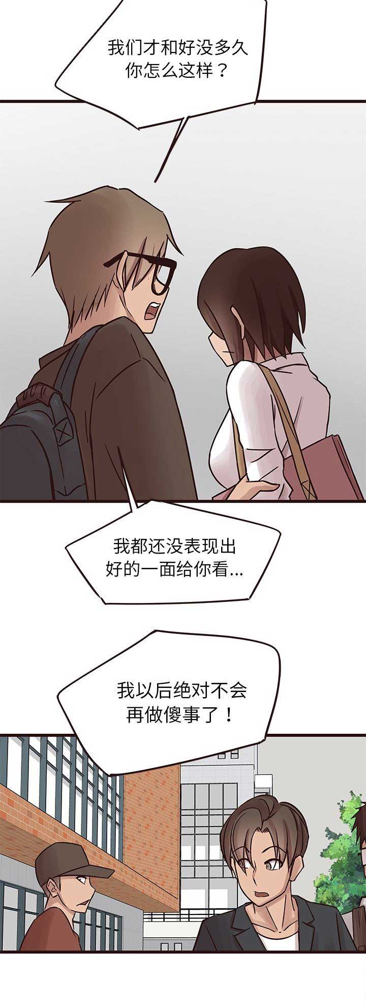 第37话9