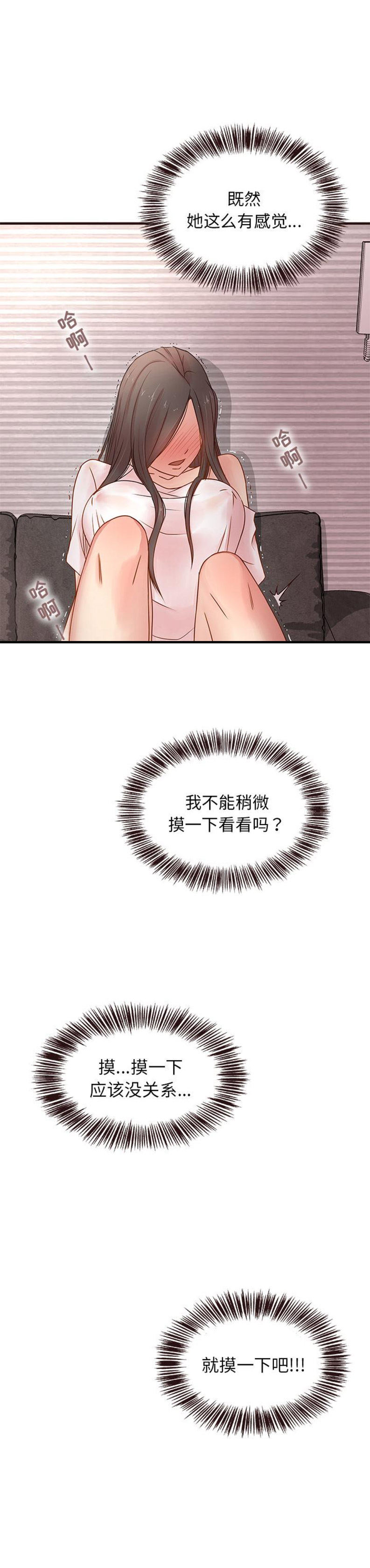 第4话11