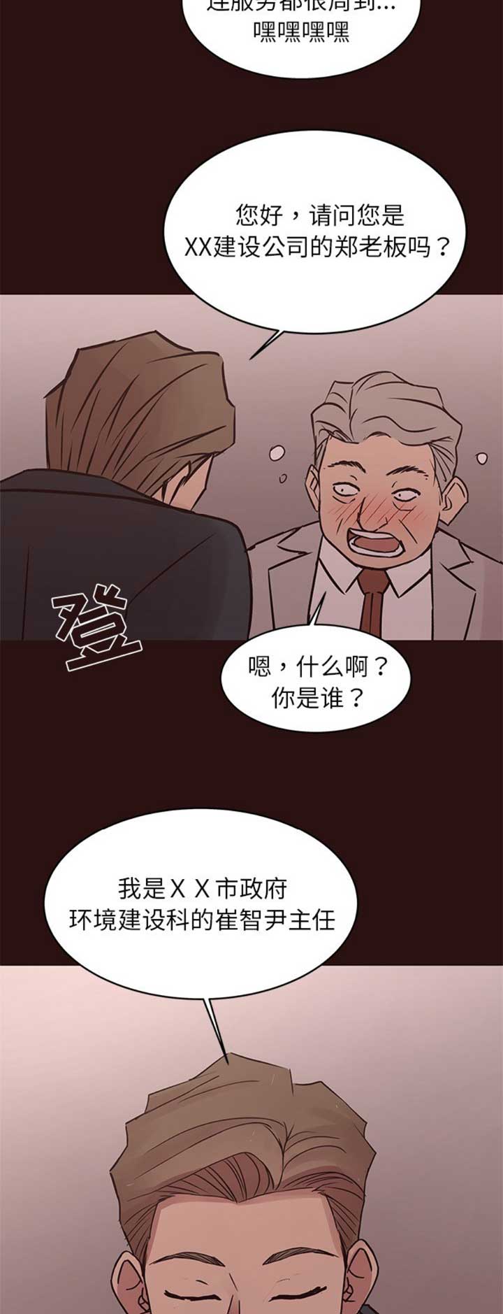 第71话2