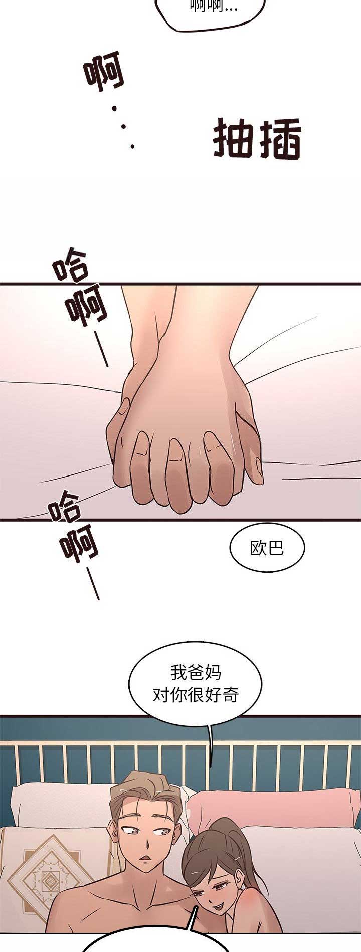 第40话12