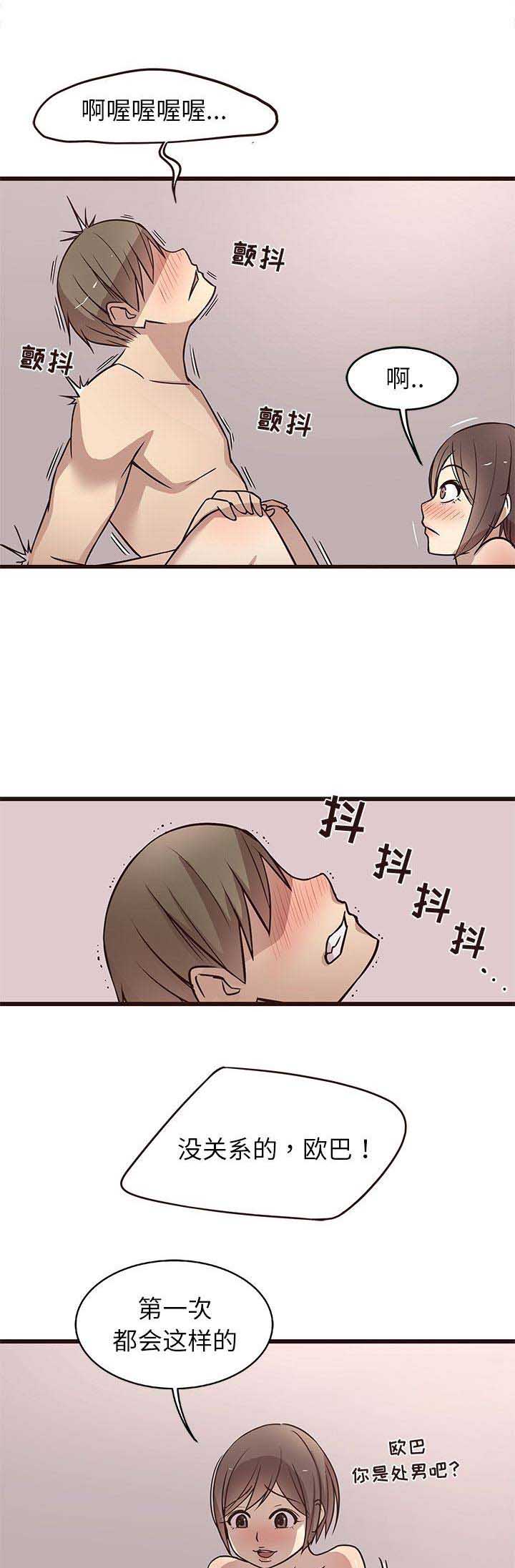 第16话9