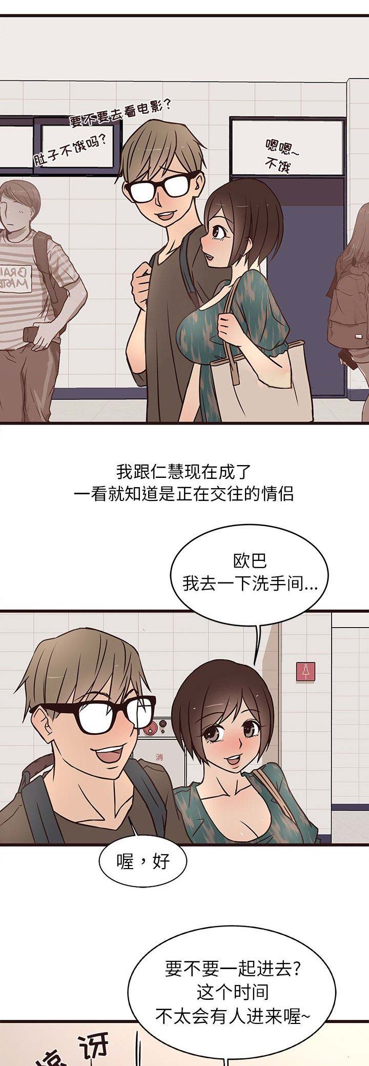 第19话6