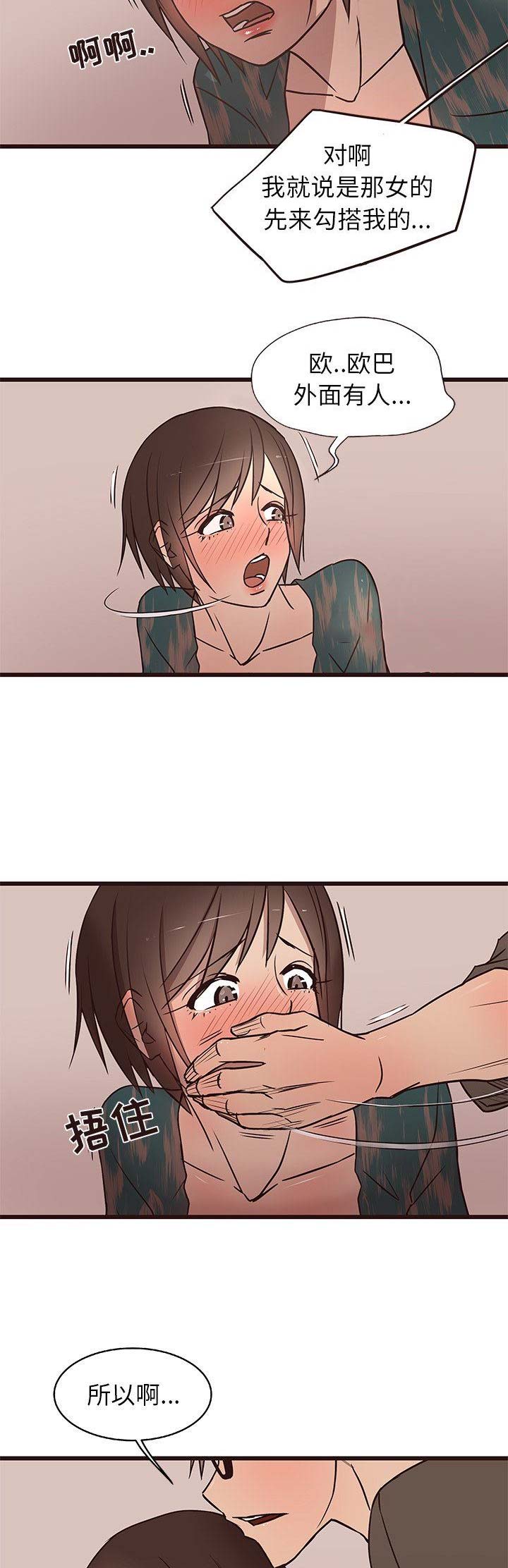 第21话4