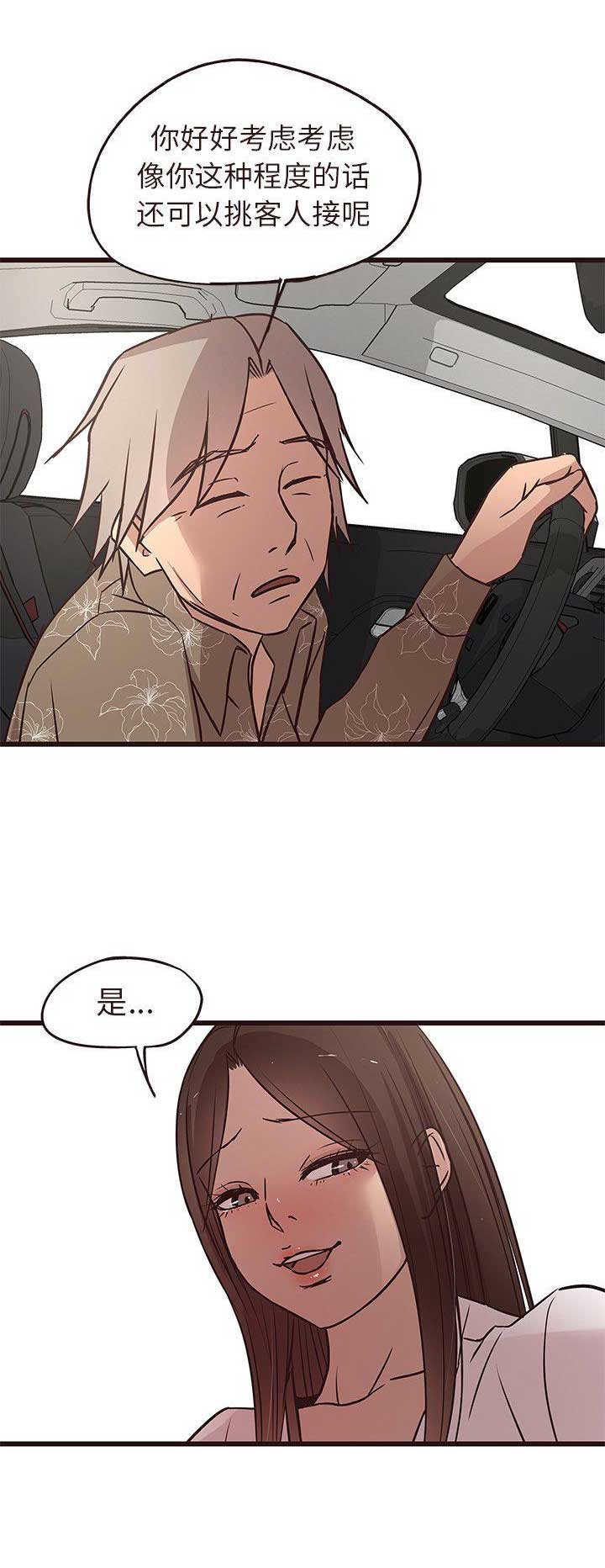 第23话14