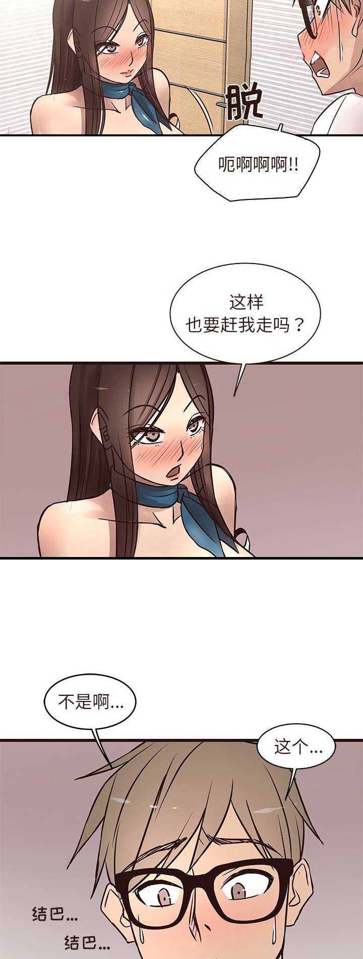 第29话8