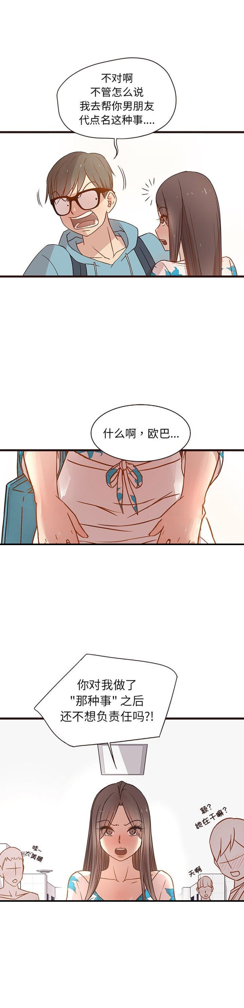 第7话5