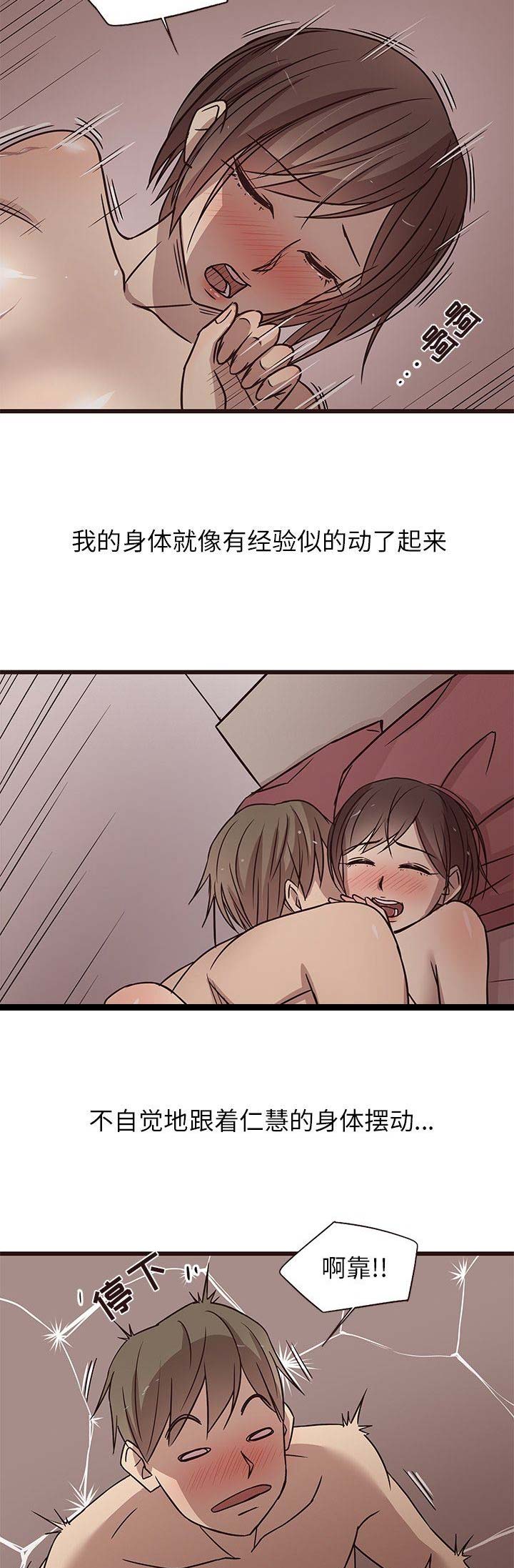 第16话7