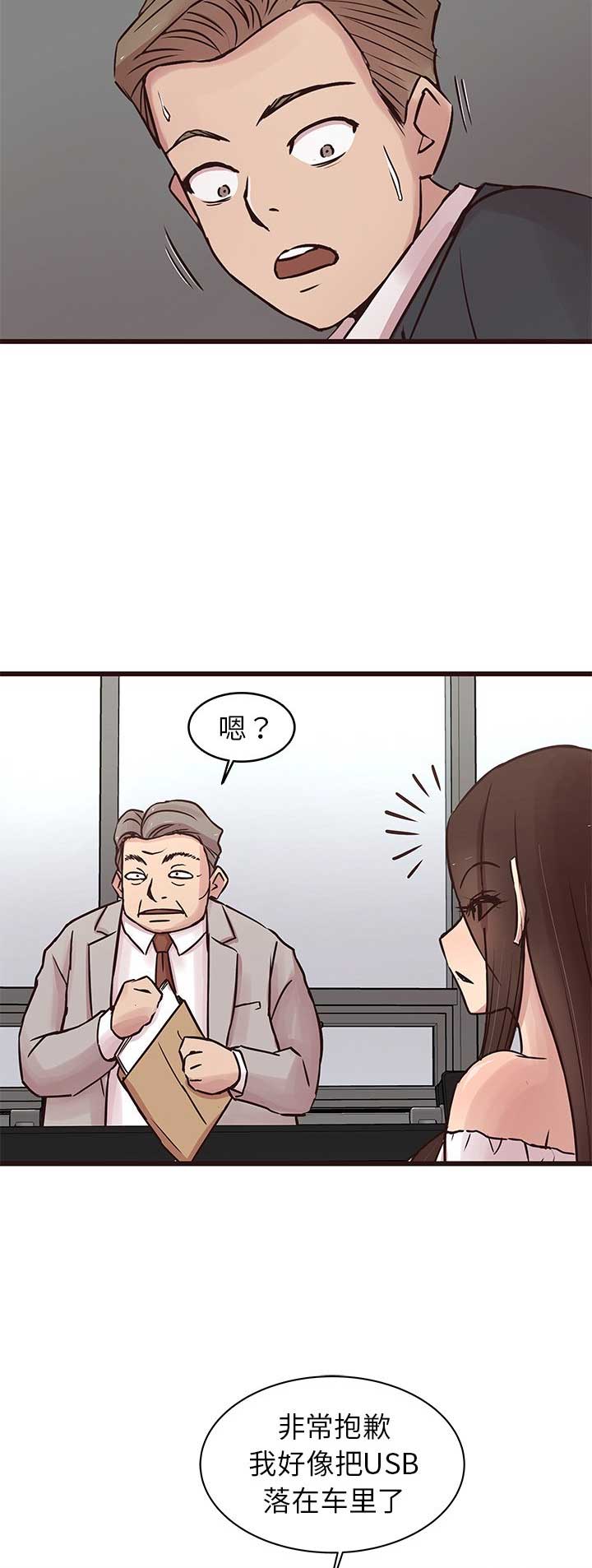 第56话8