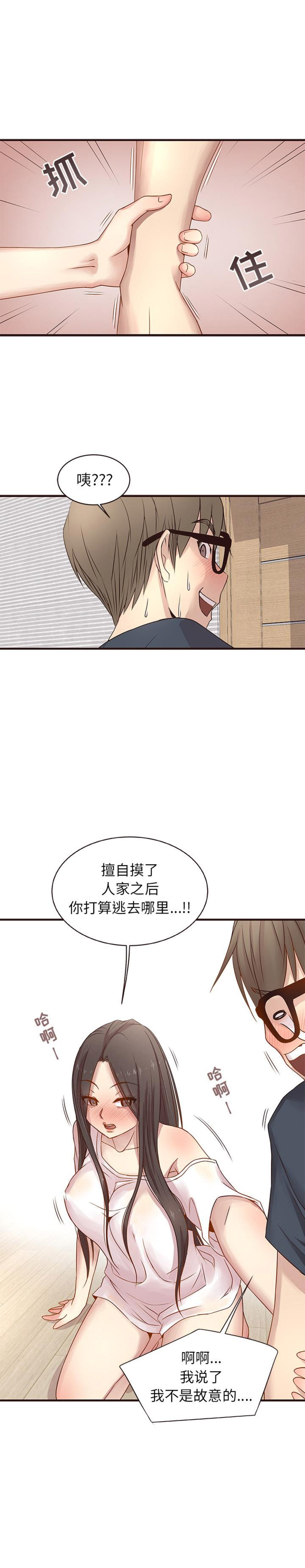 第3话9